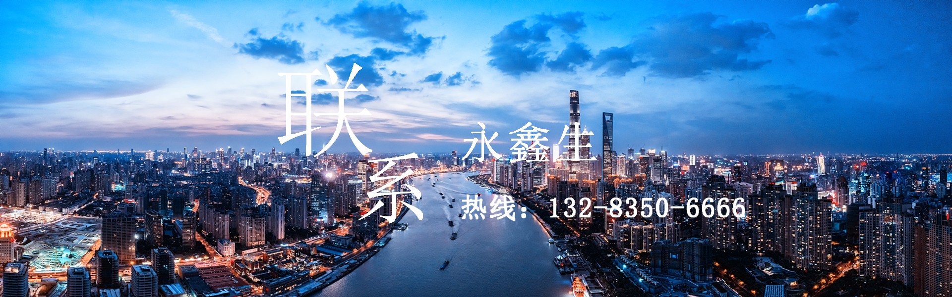 聯系我們